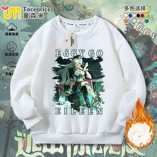 蛋仔派对逃出惊魂夜追捕者艾琳圆领卫衣休闲男女童上衣服加绒打底