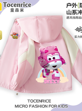 小爱DIZZY童装女童6-12岁外套潮流女童超级飞侠锋衣耐磨潮流休闲