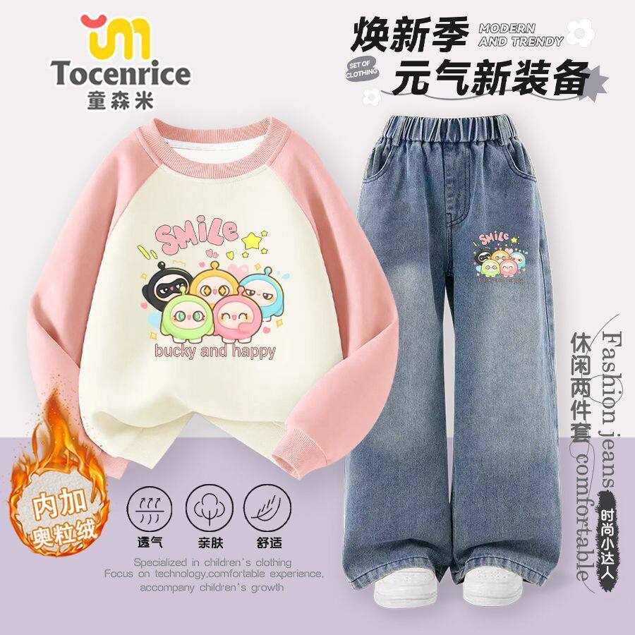 蛋仔五小只女童套装秋冬款2025新款儿童秋装加绒卫衣牛仔裤两件套