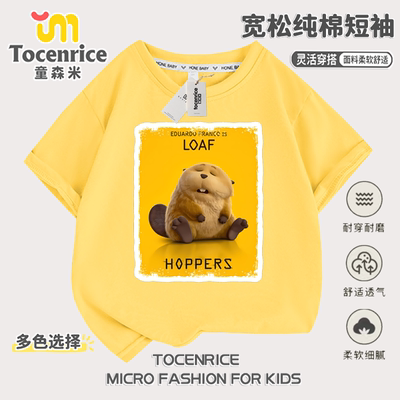 Hoppers河狸变身计划可爱圆领短袖男女童T恤短袖宽松纯棉夏季儿童