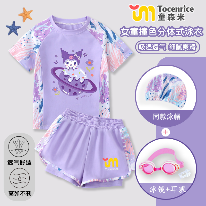 紫色库洛米三丽鸥泳衣女童洋气2026夏季儿童宝宝泳装女孩分体泳衣