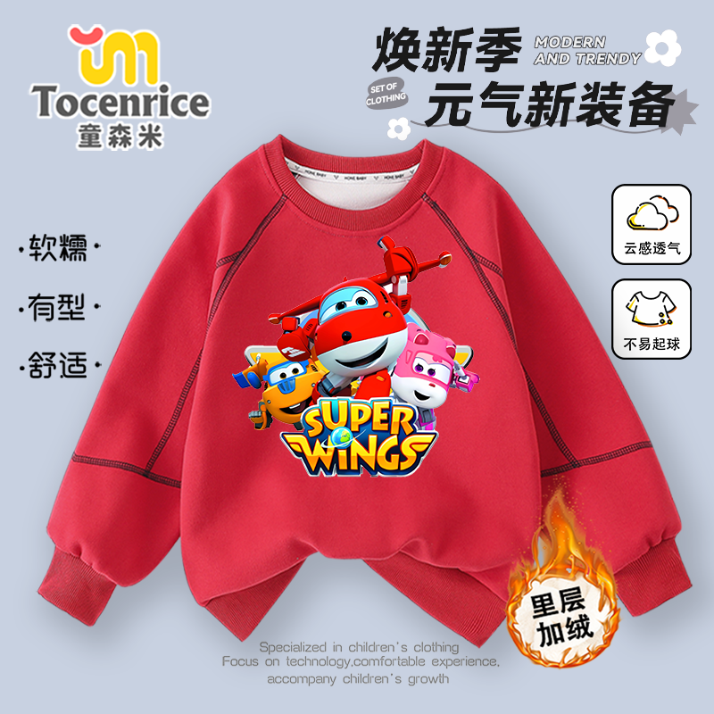 洋气超级飞侠红色男童卫衣儿童2025秋冬加绒新款男孩卫休闲卫衣