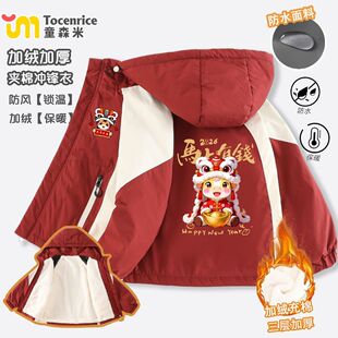 马年男女童秋冬装红色外套新年款加绒拜年派克棉服儿童冲锋衣加厚