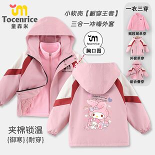新款美乐蒂女童夹棉冲锋外套三合一羽绒服防风防水儿童冬装上衣女