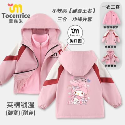 新款美乐蒂女童夹棉冲锋外套三合一羽绒服防风防水儿童冬装上衣女