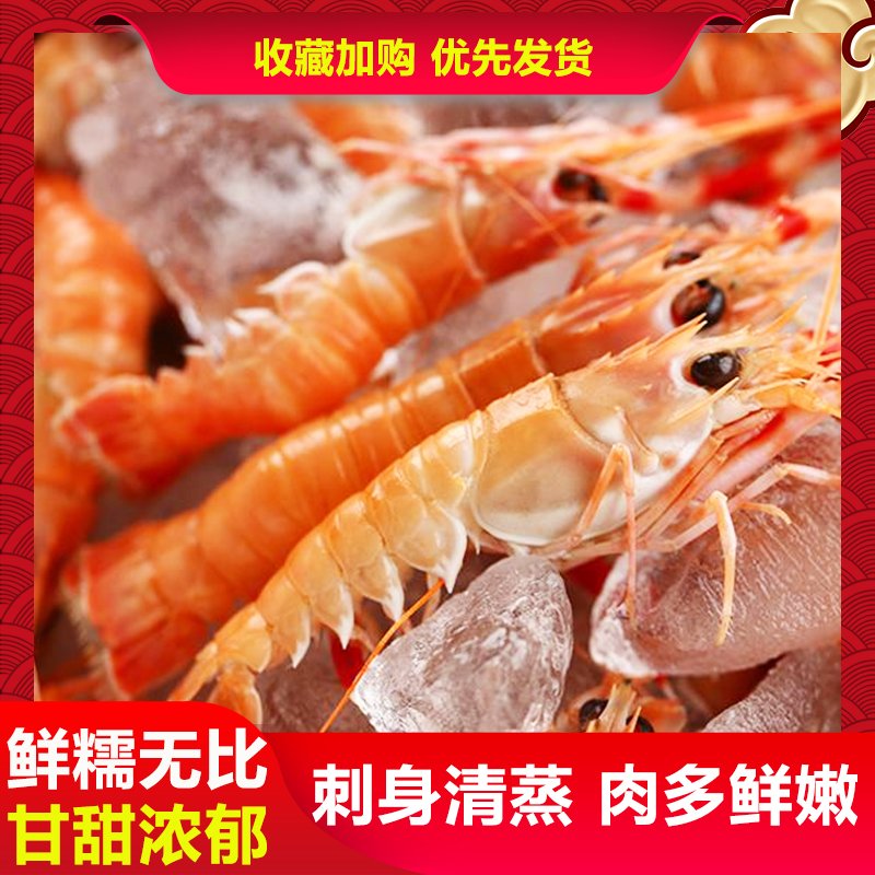 鳌虾刺身生吃海虾鲜活速冻海鳌虾