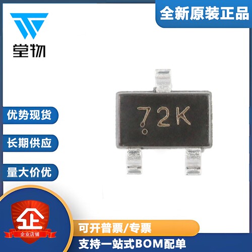2N7002KW 72K SOT-323 N沟道 60V 340mA MOSFET场效应管（10只）