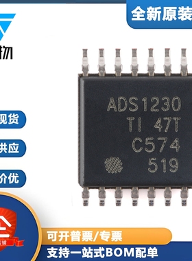 原装正品 贴片 ADS1230IPWR TSSOP-16 模数转换芯片