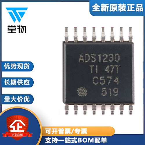 原装正品 贴片 ADS1230IPWR TSSOP-16 模数转换芯片