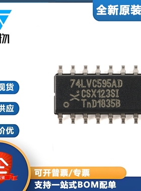 原装正品74LVC595AD,118 SOIC-16 8位串行输/输出移位寄存器 三态