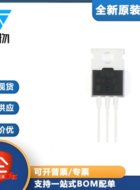 原装正品 IRF9630PBF TO-220 P沟道-200V-6.5A直插MOSFET场效应管