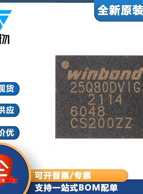 原装正品 贴片 W25Q80DVZPIG WSON-8 3V 8M-bit串行闪存芯片