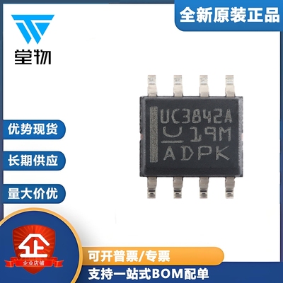 原装UC3842AD8TR SOIC-8 具有16V/10V UVLO 电流模式PWM控制器