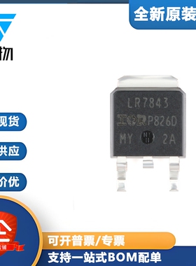 原装正品 IRLR7843TRPBF TO-252-3 N沟道30V/161A 贴片MOSFET芯片