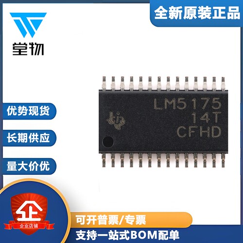 原装正品 LM5175PWPR HTSSOP-28 同步降压/升压控制器芯片