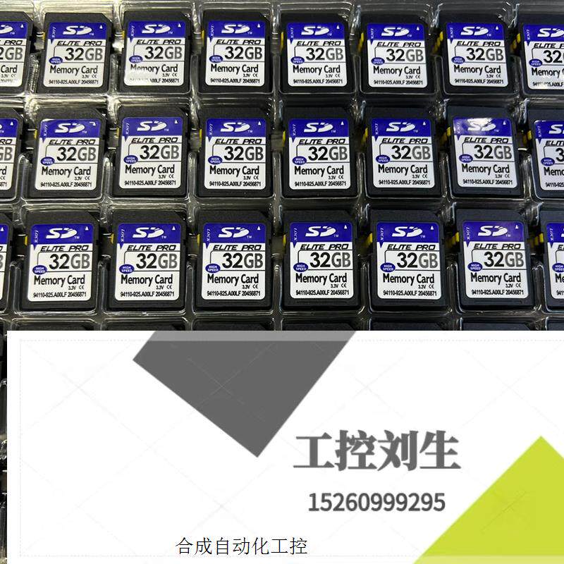 足量SD 32G内存卡SDHC卡sd32g储存卡数码CCD相询价下单怎么看?