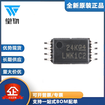原装正品 LMK1C1102PWR TSSOP-8 2通道输出 LVCMOS 1.8V 缓冲器