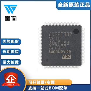 原装GD32F307VCT6 LQFP-100 ARM Cortex-M4 32位微控制器-MCU芯片