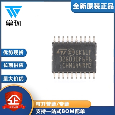 原装STM32G030F6P6TR TSSOP-20 ARM Cortex-M0+ 32位微控制器-MCU