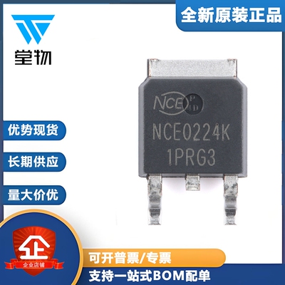 原装NCE0224K TO-252-2 N沟道 200V 24A增强型功率MOSFET场效应管