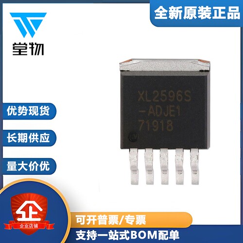 原装正品 XL2596S-ADJE1 TO-263 150KHz 降压型DC-DC转换器芯片