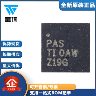 原装正品 贴片 BQ24650RVAR 丝印PAS VQFN-16 电池充电控制器芯片
