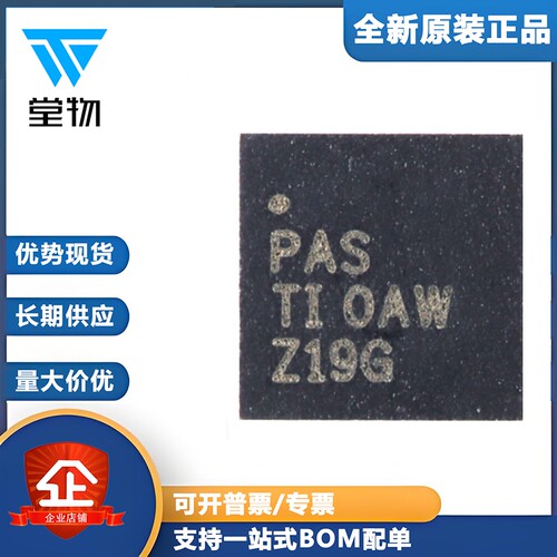 原装正品 贴片 BQ24650RVAR 丝印PAS VQFN-16 电池充电控制器芯片