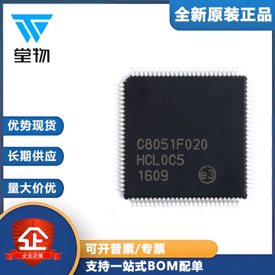 原装正品 贴片 C8051F020-GQR 64KB ISP 闪存微控制器 TQFP-100