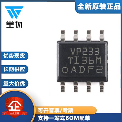 原装正品 SN65HVD233DR SOIC-8 待机模式 3.3V CAN收发器芯片