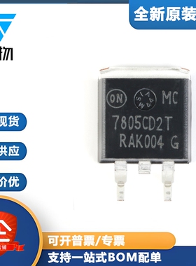原装正品 MC7805CD2TR4G TO-263-2 5V/1A 正输出 线性稳压器芯片