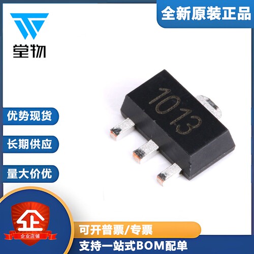 原装正品 2SA1013 SOT-89 PNP晶体管 -160V/1A 贴片三极管 5只