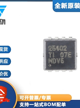 原装正品 贴片 CSD25402Q3A VSONP-8 -20V P沟道 MOSFET场效应管