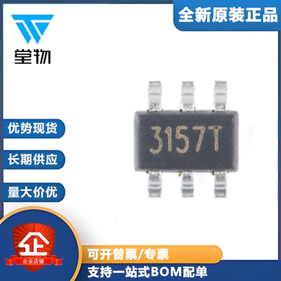 原装正品 UMW SGM3157 SC-70-6 模拟开关电路芯片
