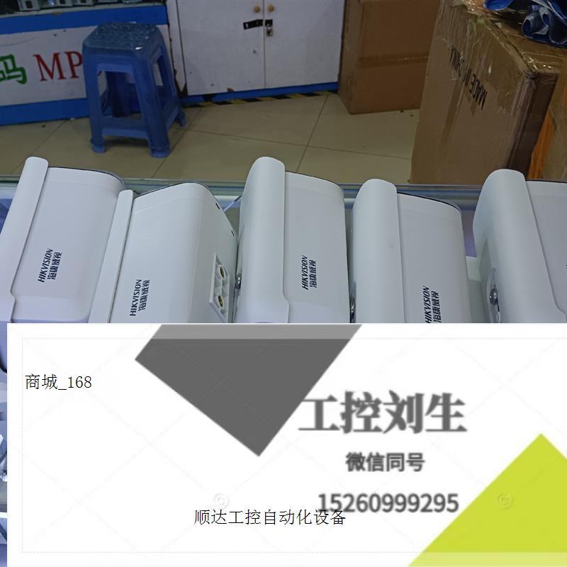 海康2CD3T46WDV3-i3询价下单-封面