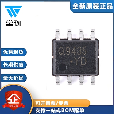 原装正品 CJQ9435 SOP-8 P沟道 30V 5.1A 功率MOSFET场效应管