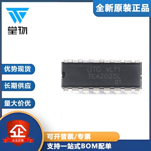 原装正品 直插 TEA2025L-D16-T DIP-16 AB类2.3W 音频放大器芯片