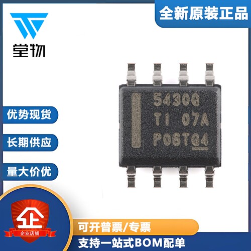 原装正品 TPS5430QDDARQ1 SOIC-8 双路3A降压转换器芯片 汽车类