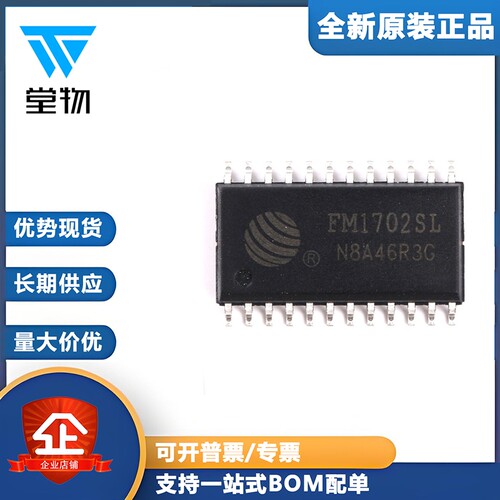 原装正品 贴片 FM1702SL SOP-24 接口芯片 无线射频卡芯片