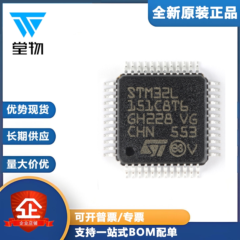 原装正品STM32L151C8T6 LQFP-48 ARM Cortex-M3 32位微控制器-MCU
