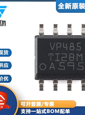 原装正品 SN65HVD485EDR SOIC-8 半双工RS-485/RS-422收发器芯片