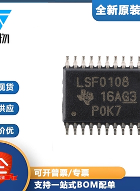 原装正品 LSF0108PWR TSSOP-20 八路双向多电压电平转换器芯片