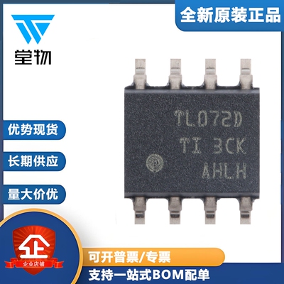 原装TL072HIDR SOIC-8 工作温度范围为-40°C至125°C 运算放大器