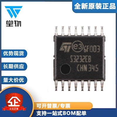原装ST3232EBTR TSSOP-16 15KV ESD保护RS-232驱动器和接收器芯片