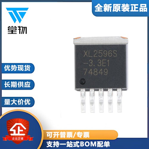 原装正品 XL2596S-3.3E1 TO-263 3A3.3V150KHz降压直流转换器芯片