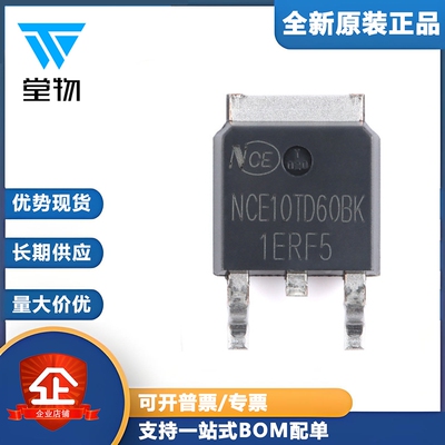 原装正品 NCE10TD60BK TO-252-2 600V 10A IGBT管 场效应管