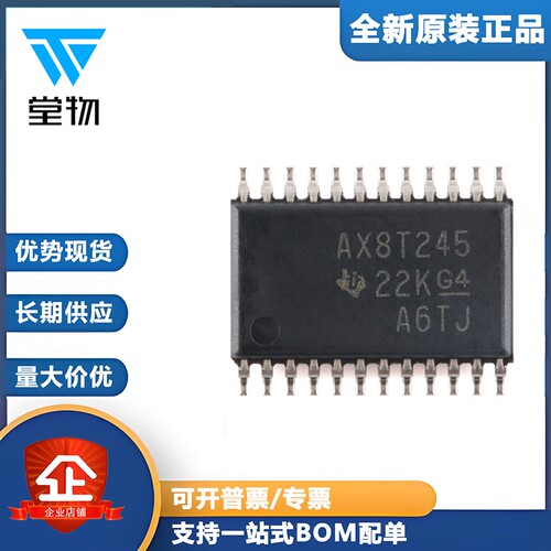 原装正品 SN74AXC8T245PWR TSSOP-24 8位双电源总线收发器
