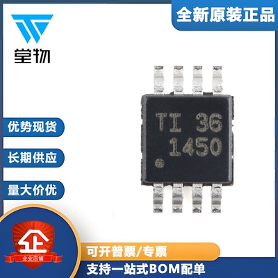 原装THVD1450DGKR VSSOP-8 具有±18kV ESD 保护功能RS-485收发器