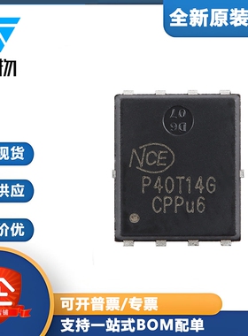 原装NCEP40T14G DFN-8(5x6) N沟道 40V 140A 功率MOSFET场效应管