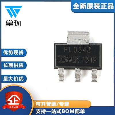 原装正品 IRFL024ZTRPBF SOT-223 N沟道 55V/5.1A 贴片MOSFET管