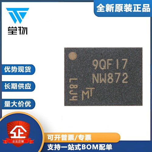 原装正品MT29F1G01ABAFDWB-IT:F UPDFN-8 1Gb NAND闪存存储器芯片